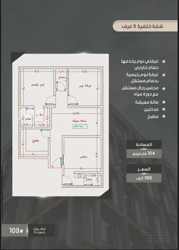 شقة للبيع في شارع إبراهيم بن فتوح العقيلي, حي الصواري, مدينة جدة, منطقة مكة المكرمة