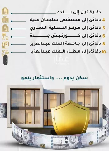 شقة للبيع في شارع عائشه ام المؤمنيين, حي الروضة, مدينة جدة, منطقة مكة المكرمة صورة 2