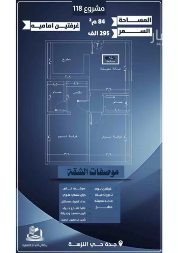 شقة للبيع في شارع احمد الرقيمي, حي النزهة, مدينة جدة, منطقة مكة المكرمة