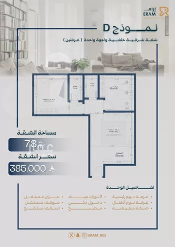 شقة للبيع في شارع صالح جودت, حي السلامة, مدينة جدة, منطقة مكة المكرمة