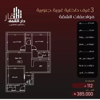 شقة للبيع في شارع يزيد بن معاويه, حي الفيصلية, مدينة جدة, منطقة مكة المكرمة