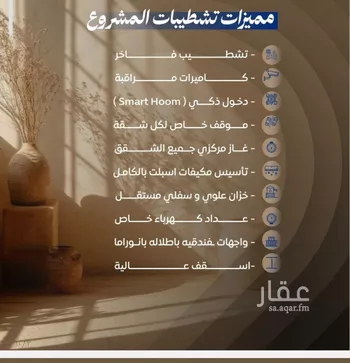 شقة للبيع في شارع ابن نجيم, حي الصواري, مدينة جدة, منطقة مكة المكرمة صورة 2