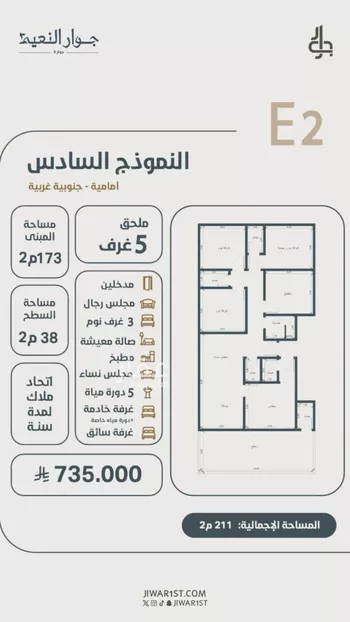 شقة للبيع في شارع ابو مصعب الاسدي, حي النعيم, مدينة جدة, منطقة مكة المكرمة