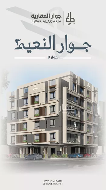 شقة للبيع في شارع ابو مصعب الاسدي, حي النعيم, مدينة جدة, منطقة مكة المكرمة صورة 5