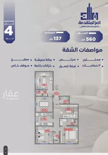 شقة للبيع في شارع مواكب النصر, حي السلامة, مدينة جدة, منطقة مكة المكرمة