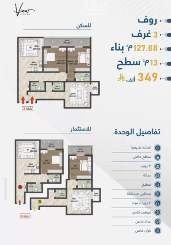 شقة للبيع في شارع الثامية, حي حكومي1, مدينة جدة, منطقة مكة المكرمة