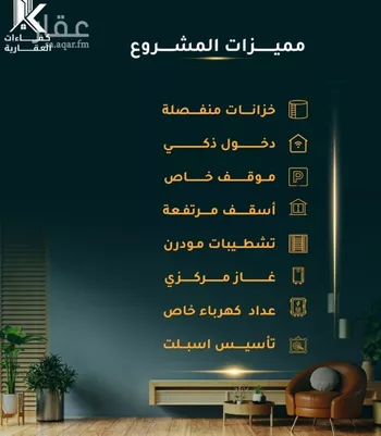 شقة للبيع في شارع الاسود, حي الثغر, مدينة جدة, منطقة مكة المكرمة صورة 2