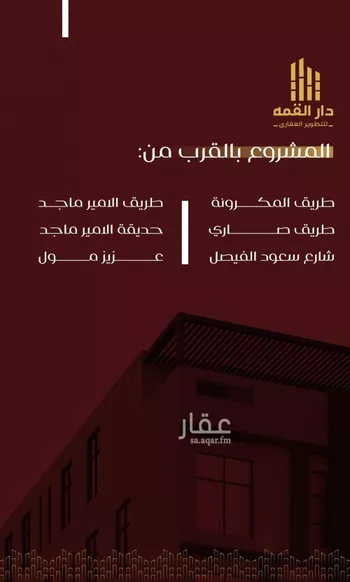 شقة للبيع في شارع يزيد بن معاويه, حي الفيصلية, مدينة جدة, منطقة مكة المكرمة صورة 3