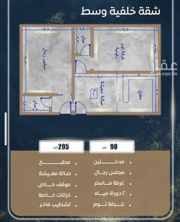 شقة للبيع في شارع ابن نجيم, حي الصواري, مدينة جدة, منطقة مكة المكرمة