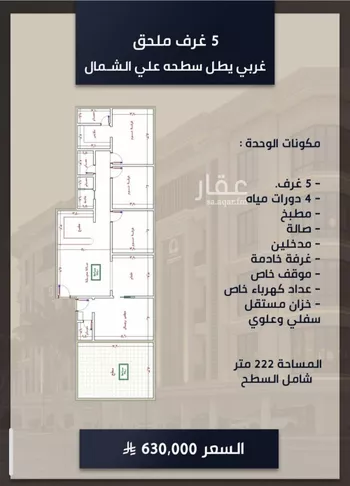 شقة للبيع في شارع الامير عبدالمجيد, حي الصواري, مدينة جدة, منطقة مكة المكرمة