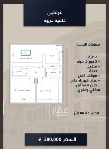 شقة للبيع في شارع الامير عبدالمجيد, حي الصواري, مدينة جدة, منطقة مكة المكرمة صورة 4