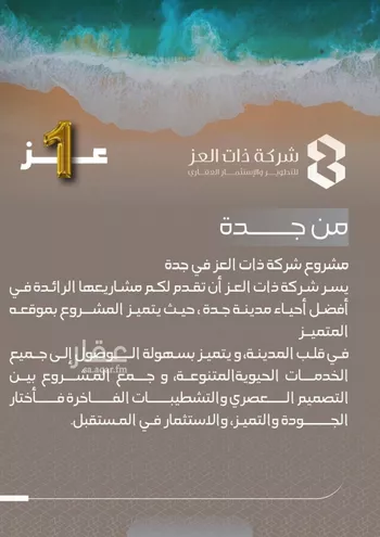 شقة للبيع في شارع ابو سفيان مدلوك, حي النعيم, مدينة جدة, منطقة مكة المكرمة صورة 2
