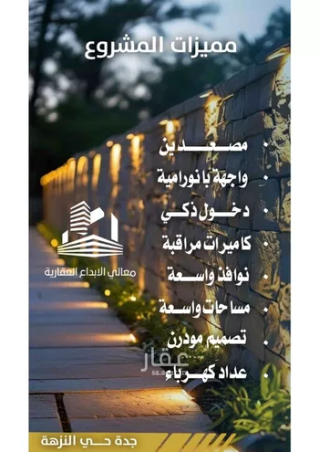شقة للبيع في شارع احمد الرقيمي, حي النزهة, مدينة جدة, منطقة مكة المكرمة صورة 3