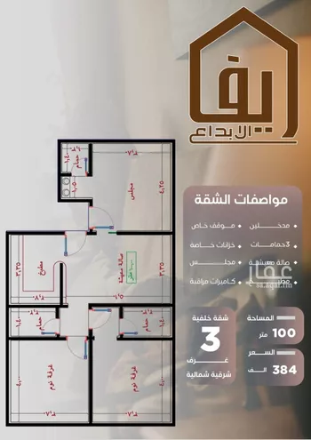 شقة للبيع في شارع عزيز بن عمير, حي النزهة, مدينة جدة, منطقة مكة المكرمة صورة 4
