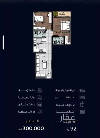 شقة للبيع في شارع العروبه, حي مشرفة, مدينة جدة, منطقة مكة المكرمة
