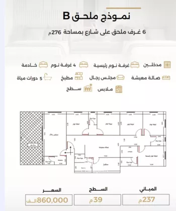 شقة للبيع في شارع الناصر بن الأحمر, حي الصفاء, مدينة جدة, منطقة مكة المكرمة صورة 2