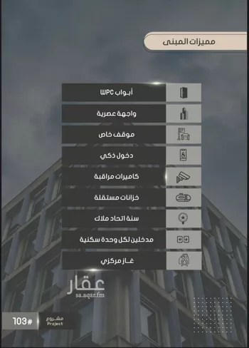 شقة للبيع في شارع إبراهيم بن فتوح العقيلي, حي الصواري, مدينة جدة, منطقة مكة المكرمة صورة 5