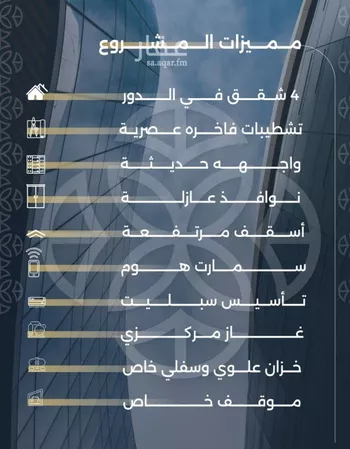 شقة للبيع في شارع بحر الجود, حي السلامة, مدينة جدة, منطقة مكة المكرمة صورة 2