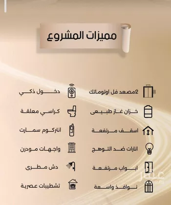 شقة للبيع في شارع زيد بن قيس, حي الفيصلية, مدينة جدة, منطقة مكة المكرمة صورة 2
