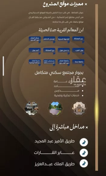شقة للبيع في شارع ابن نجيم, حي الصواري, مدينة جدة, منطقة مكة المكرمة صورة 3