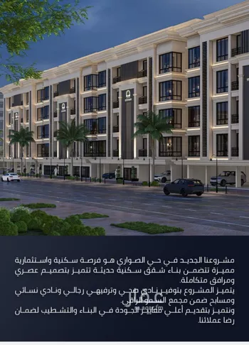 شقة للبيع في شارع الامير عبدالمجيد, حي الصواري, مدينة جدة, منطقة مكة المكرمة صورة 2
