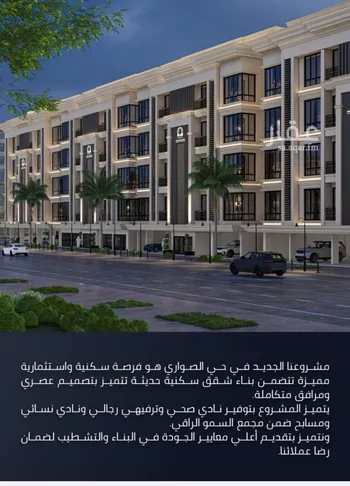 شقة للبيع في شارع الامير عبدالمجيد, حي الصواري, مدينة جدة, منطقة مكة المكرمة صورة 2