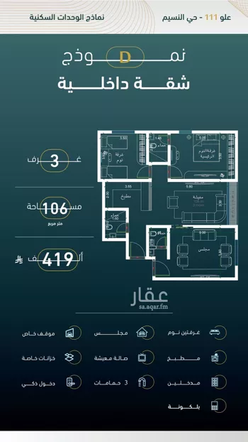 شقة للبيع في شارع الخليفه المستغني, حي النسيم, مدينة جدة, منطقة مكة المكرمة
