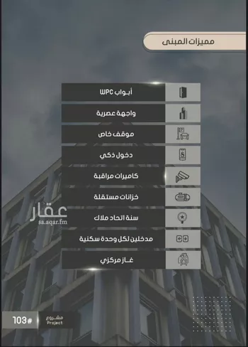 شقة للبيع في شارع إبراهيم بن فتوح العقيلي, حي الصواري, مدينة جدة, منطقة مكة المكرمة صورة 2