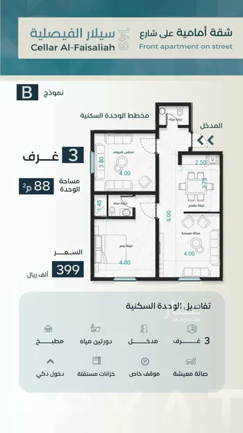 شقة للبيع في شارع نوفل بن خويلد, حي الفيصلية, مدينة جدة, منطقة مكة المكرمة