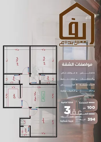 شقة للبيع في شارع عزيز بن عمير, حي النزهة, مدينة جدة, منطقة مكة المكرمة صورة 5