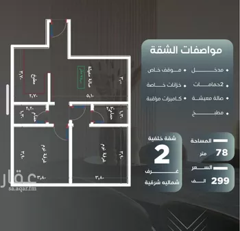 شقة للبيع في شارع عزيز بن عمير, حي النزهة, مدينة جدة, منطقة مكة المكرمة