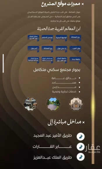 شقة للبيع في شارع ابن نجيم, حي الصواري, مدينة جدة, منطقة مكة المكرمة صورة 3