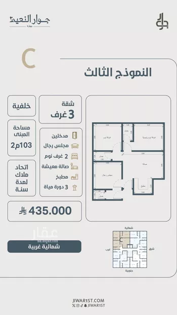 شقة للبيع في شارع ابو مصعب الاسدي, حي النعيم, مدينة جدة, منطقة مكة المكرمة صورة 2