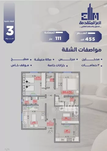 شقة للبيع في شارع مواكب النصر, حي السلامة, مدينة جدة, منطقة مكة المكرمة