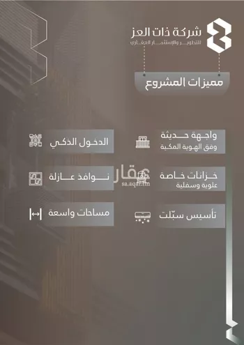 شقة للبيع في شارع ابو سفيان مدلوك, حي النعيم, مدينة جدة, منطقة مكة المكرمة صورة 5