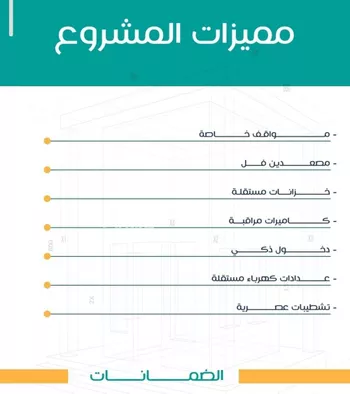 شقة للبيع في شارع عاصم ابن قيس, حي الربوة, مدينة جدة, منطقة مكة المكرمة صورة 2