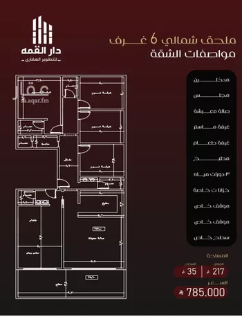شقة للبيع في شارع يزيد بن معاويه, حي الفيصلية, مدينة جدة, منطقة مكة المكرمة صورة 5