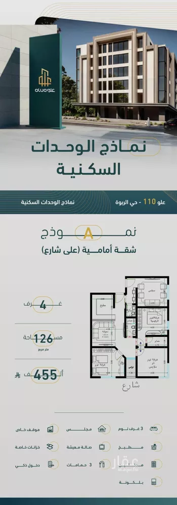 شقة للبيع في شارع خلف بن مسلمه, حي الربوة, مدينة جدة, منطقة مكة المكرمة صورة 2