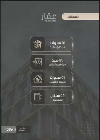 شقة للبيع في شارع إبراهيم بن فتوح العقيلي, حي الصواري, مدينة جدة, منطقة مكة المكرمة صورة 3