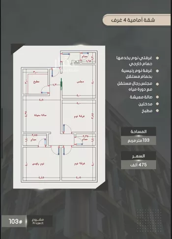 شقة للبيع في شارع إبراهيم بن فتوح العقيلي, حي الصواري, مدينة جدة, منطقة مكة المكرمة