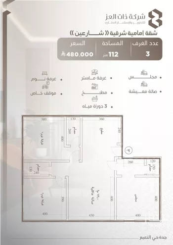 شقة للبيع في شارع ابو سفيان مدلوك, حي النعيم, مدينة جدة, منطقة مكة المكرمة