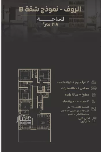 شقة للبيع في شارع مناره اجياد, حي السلامة, مدينة جدة, منطقة مكة المكرمة صورة 2