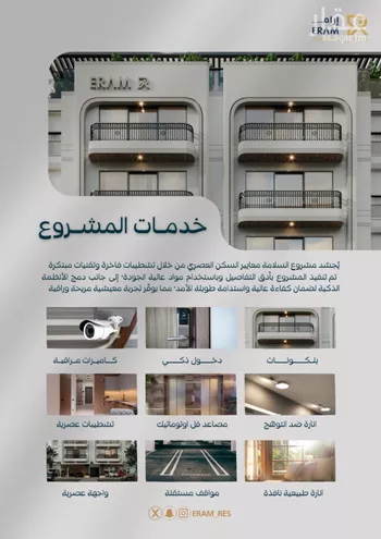 شقة للبيع في شارع غناء البلابل, حي السلامة, مدينة جدة, منطقة مكة المكرمة صورة 2