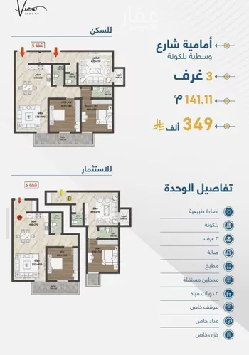 شقة للبيع في شارع الثامية, حي حكومي1, مدينة جدة, منطقة مكة المكرمة صورة 2