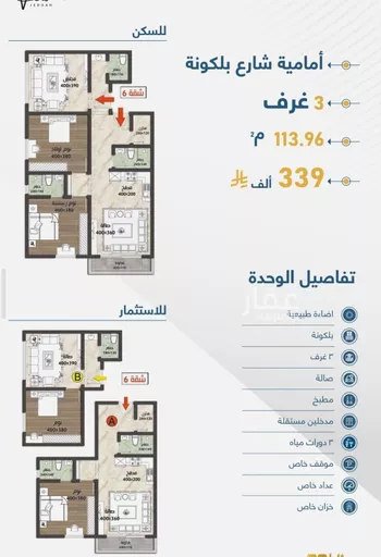 شقة للبيع في شارع الثامية, حي حكومي1, مدينة جدة, منطقة مكة المكرمة
