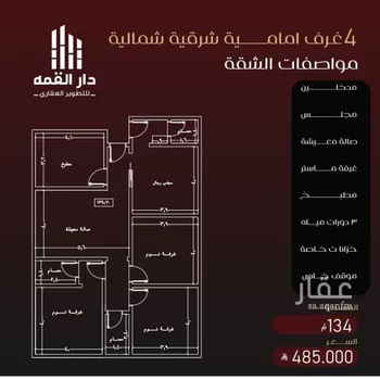 شقة للبيع في شارع يزيد بن معاويه, حي الفيصلية, مدينة جدة, منطقة مكة المكرمة صورة 2