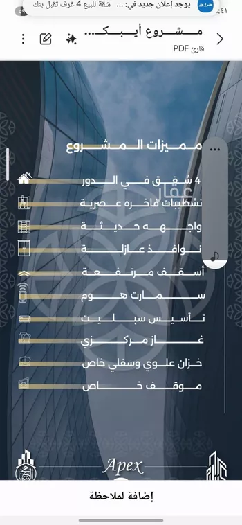 شقة للبيع في شارع بحر الجود, حي السلامة, مدينة جدة, منطقة مكة المكرمة صورة 3