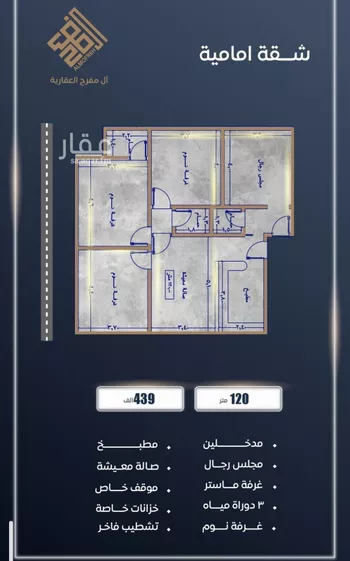 شقة للبيع في شارع ابن نجيم, حي الصواري, مدينة جدة, منطقة مكة المكرمة