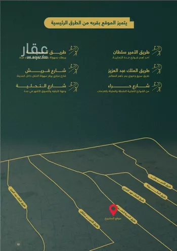 شقة للبيع في شارع احمد زينل, حي السلامة, مدينة جدة, منطقة مكة المكرمة صورة 2