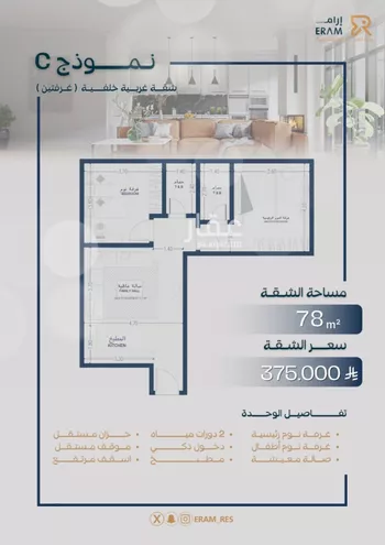شقة للبيع في شارع صالح جودت, حي السلامة, مدينة جدة, منطقة مكة المكرمة صورة 2
